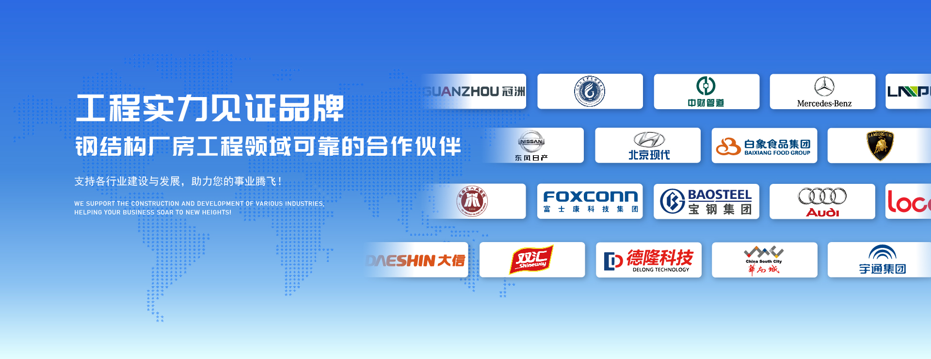 25年深耕钢结构