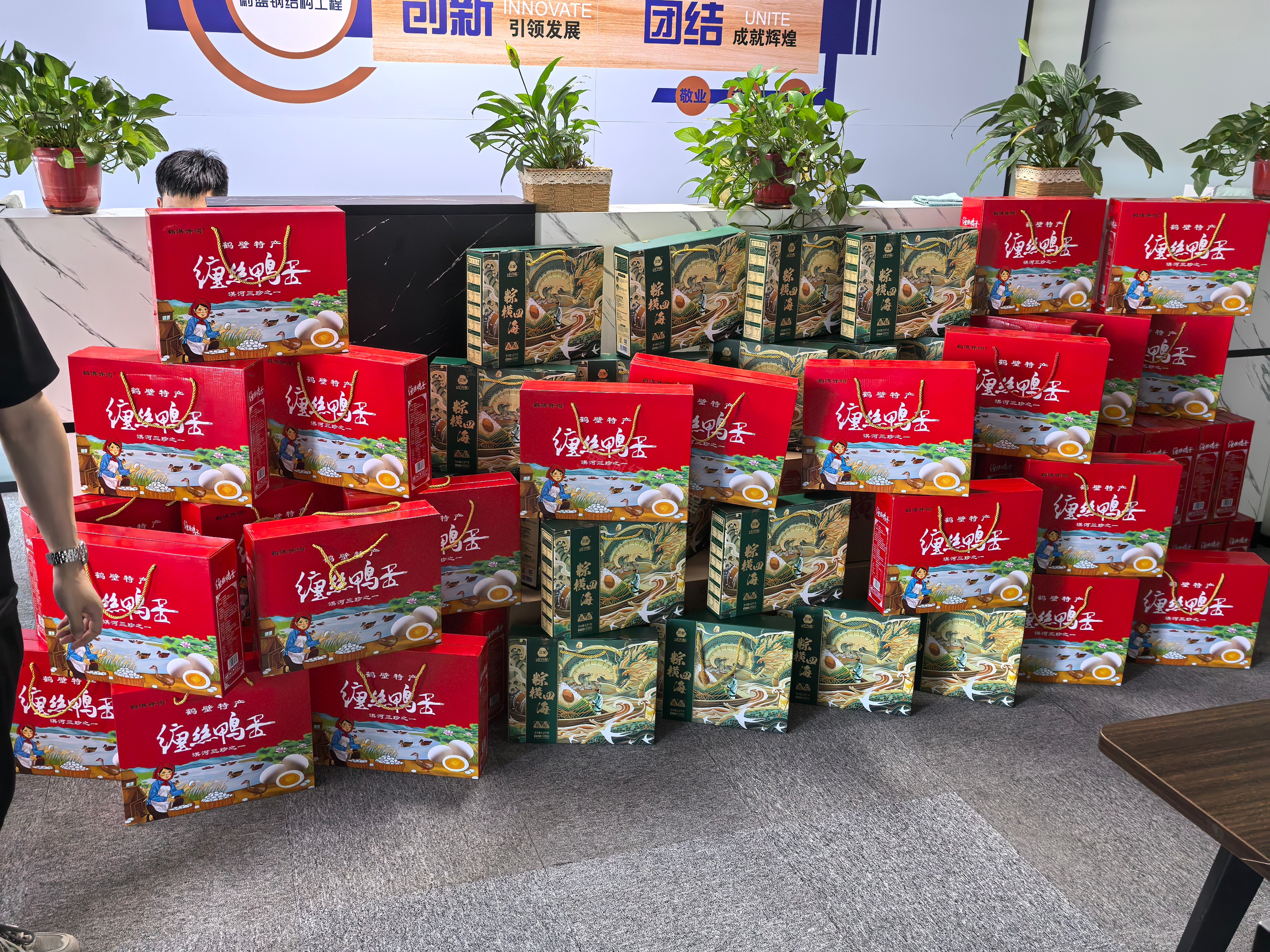 端午佳节，粽情鸭蛋暖人心——公司端午节福利发放及节日祝福
