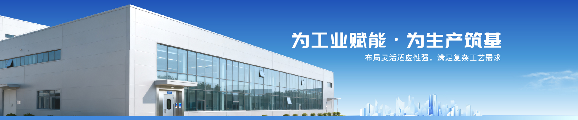 钢结构工业厂房